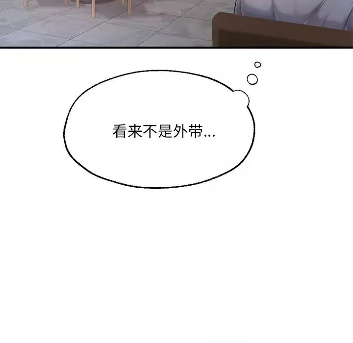 成为人上人第7話