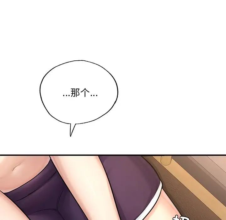 成为人上人第7話