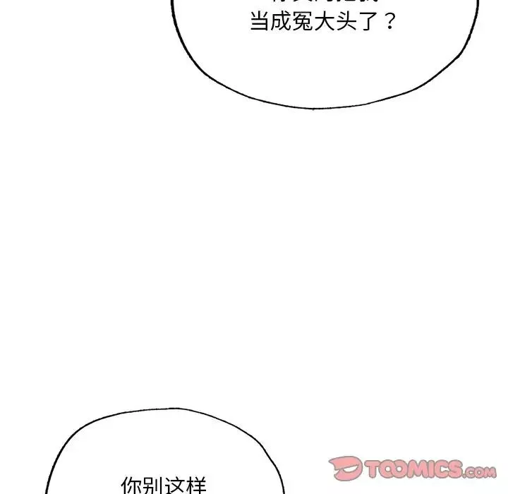 成为人上人第7話
