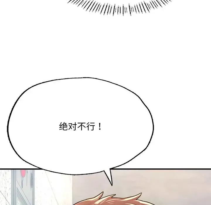 成为人上人-第7话 - 图片 66