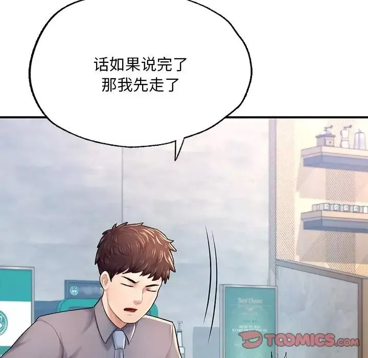 成为人上人-第7话 - 图片 69