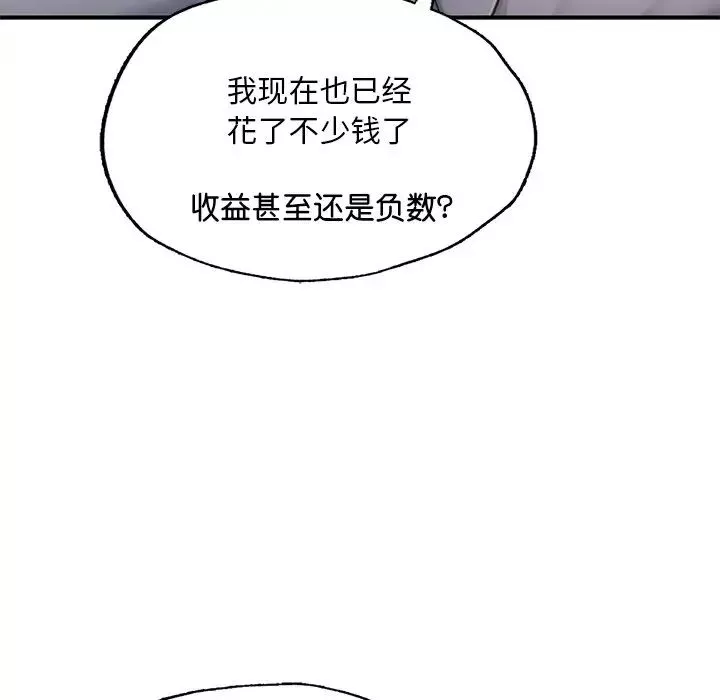 成为人上人-第7话 - 图片 68
