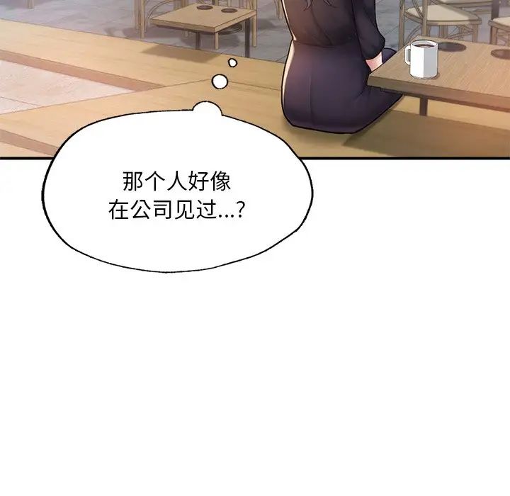 成为人上人第7话