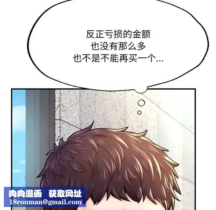成为人上人-第7话 - 图片 86
