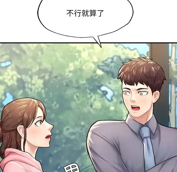 成为人上人第7話