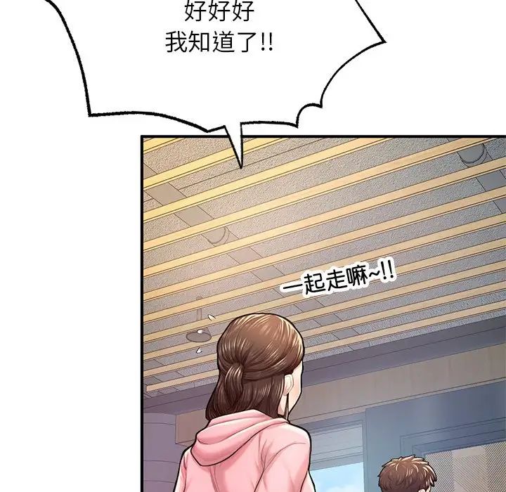 成为人上人第7话