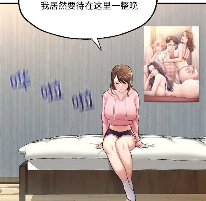 成为人上人第7话