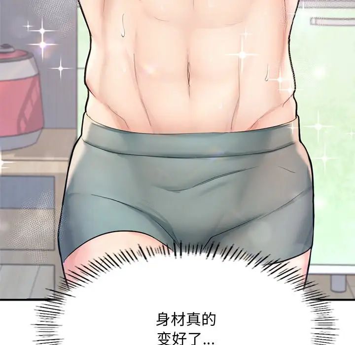 成为人上人第7话