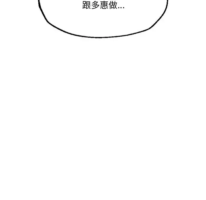 成为人上人-第7话 - 图片 116