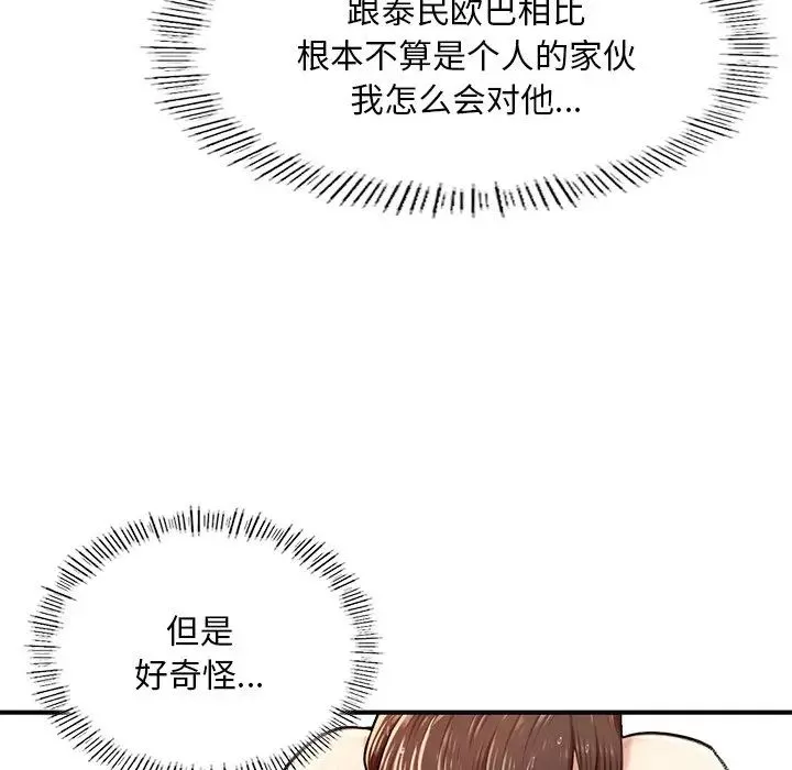成为人上人第7話