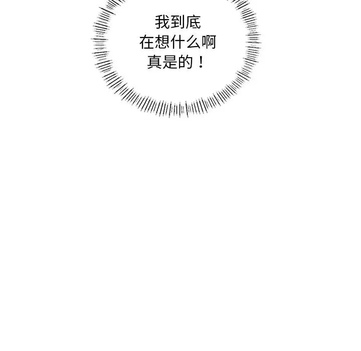 成为人上人-第7话 - 图片 131