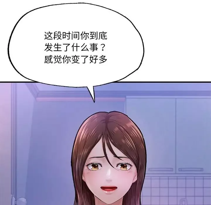 成为人上人第7話