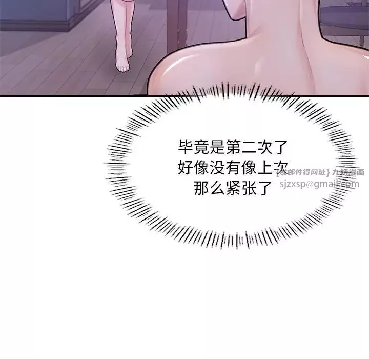 成为人上人-第7话 - 图片 136