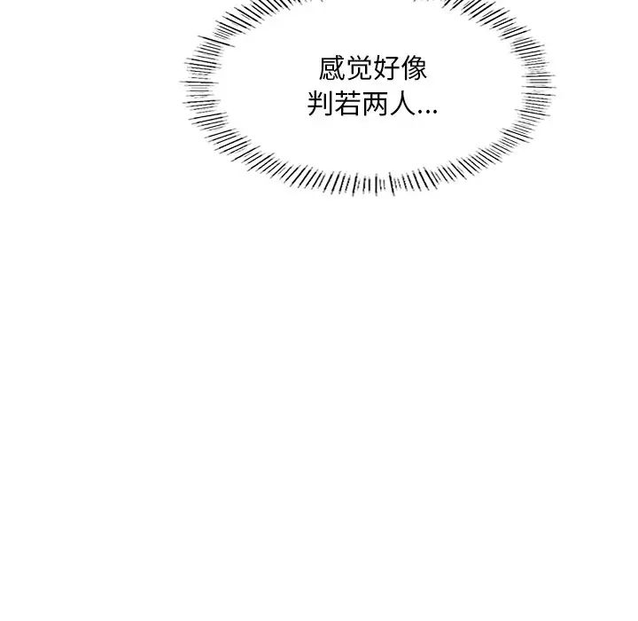 成为人上人第7话