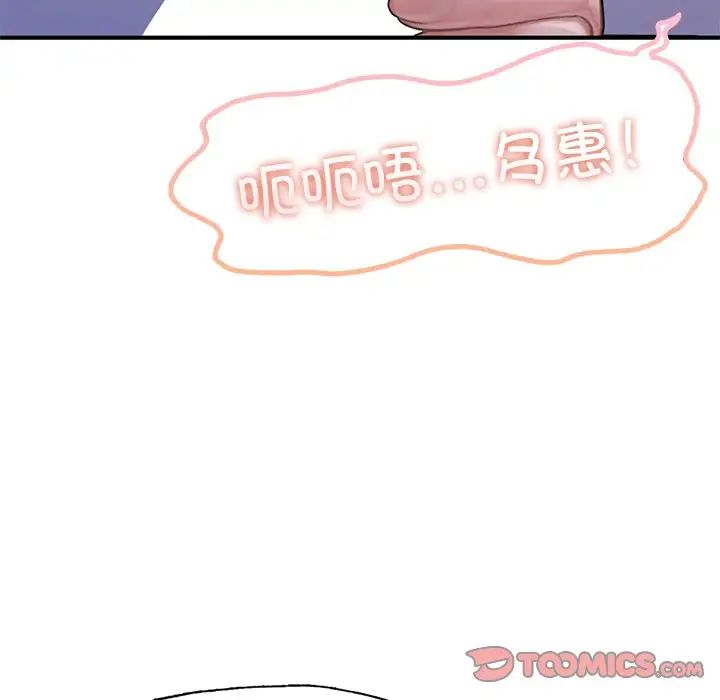 成为人上人第7话