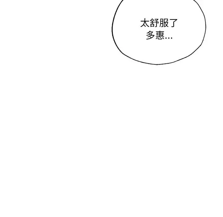 成为人上人-第7话 - 图片 155