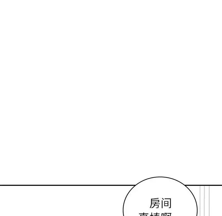 回不去的婚姻第5话