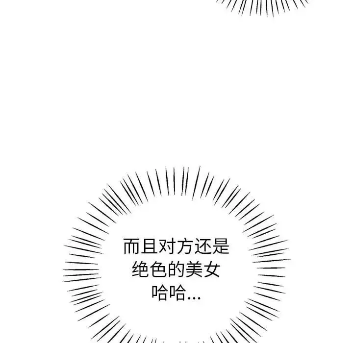 回不去的婚姻-第5话 - 图片 33
