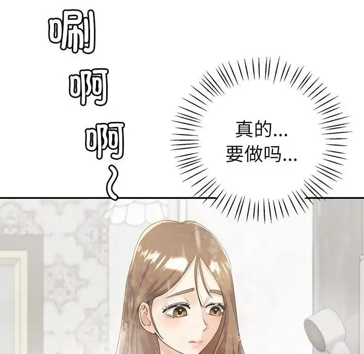回不去的婚姻-第5话 - 图片 46