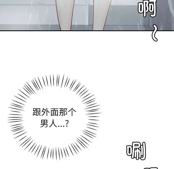 回不去的婚姻第5话