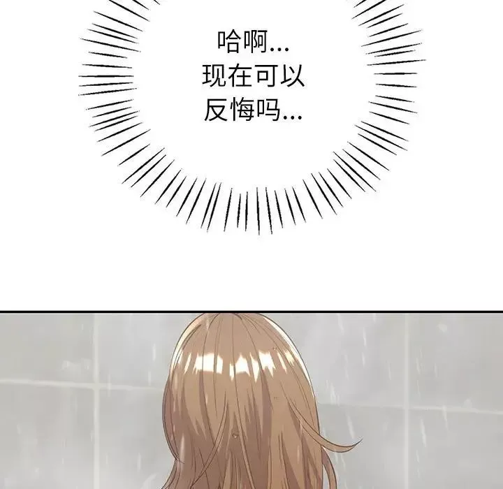 回不去的婚姻第5話