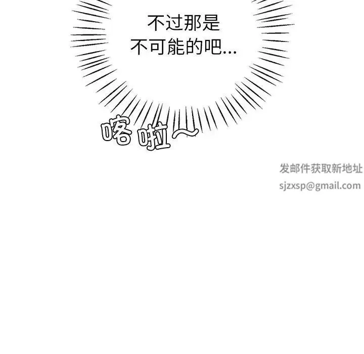 回不去的婚姻-第5话 - 图片 55
