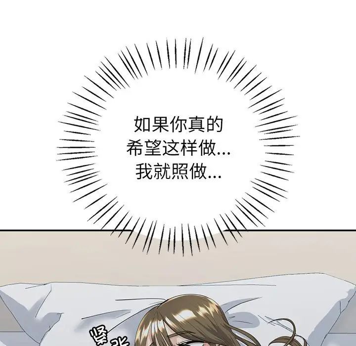 回不去的婚姻第5话