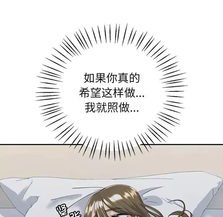 回不去的婚姻-第5话 - 图片 63