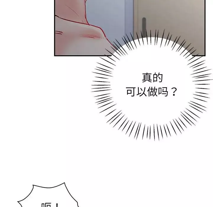 回不去的婚姻-第5话 - 图片 77