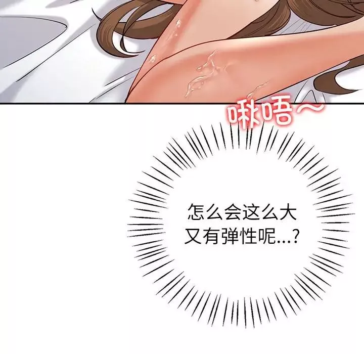 回不去的婚姻-第5话 - 图片 83