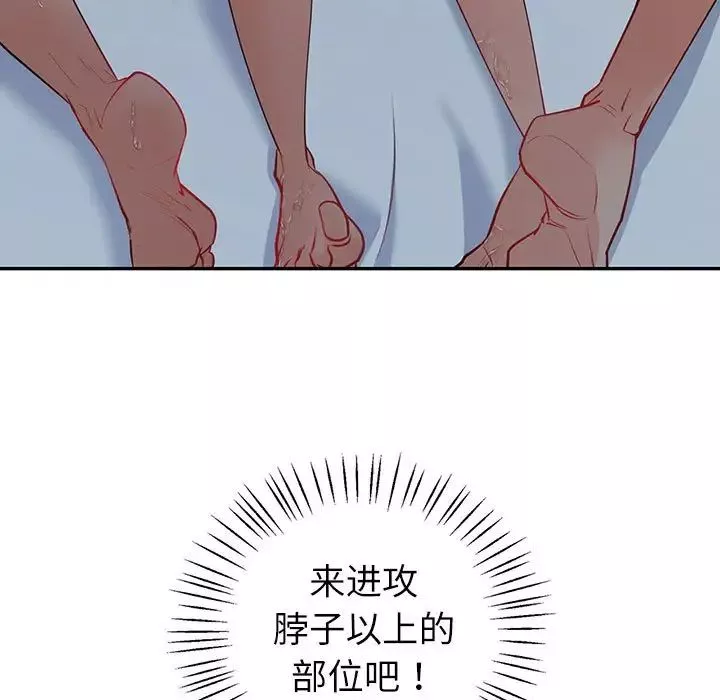 回不去的婚姻-第5话 - 图片 87