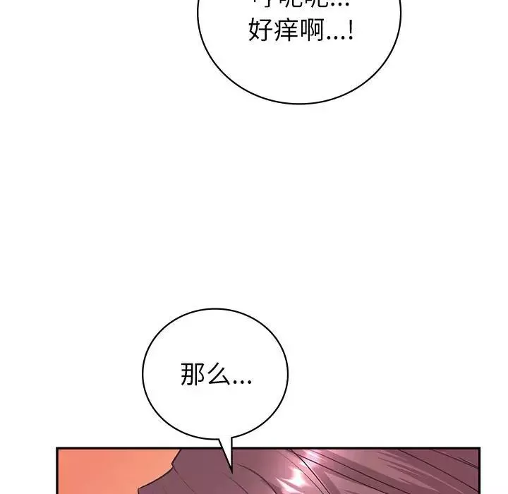 回不去的婚姻-第5话 - 图片 91