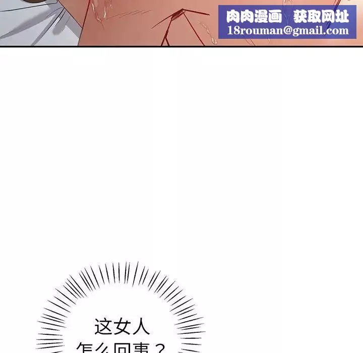 回不去的婚姻-第5话 - 图片 95