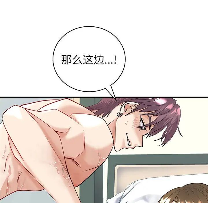 回不去的婚姻第5话