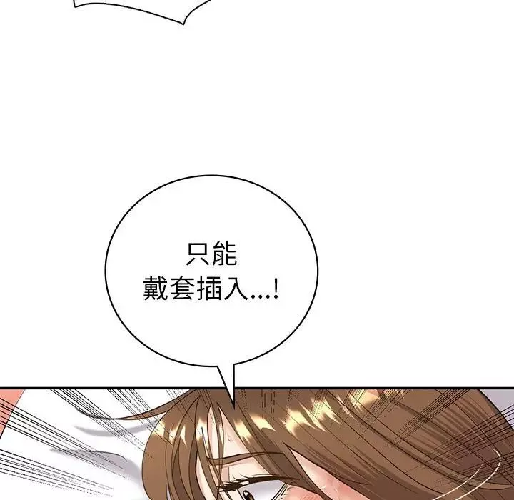 回不去的婚姻第5話