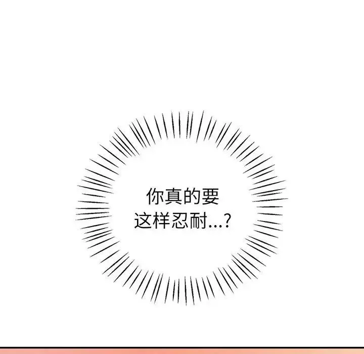 回不去的婚姻-第5话 - 图片 129