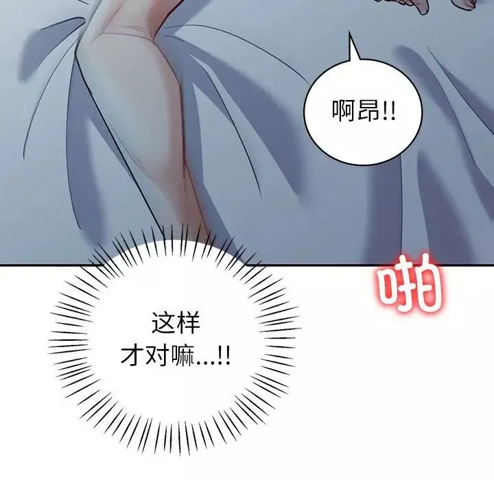回不去的婚姻-第5话 - 图片 138