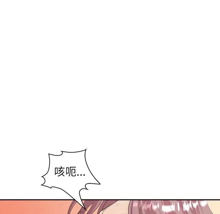 回不去的婚姻第5話