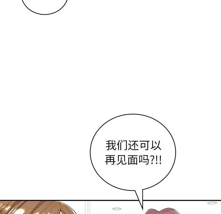 回不去的婚姻第5话