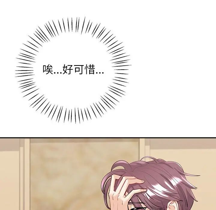 回不去的婚姻第5话