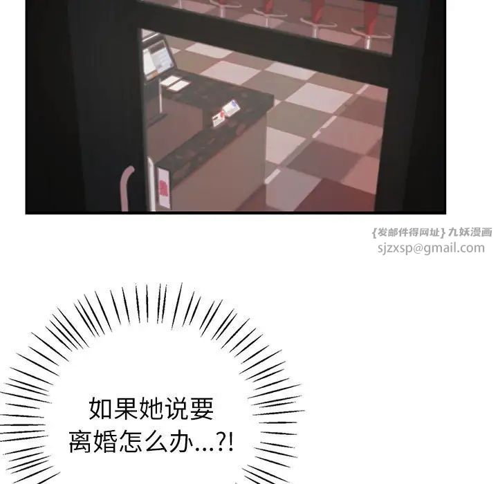 回不去的婚姻第6話