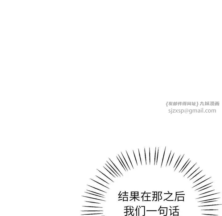 回不去的婚姻第6話