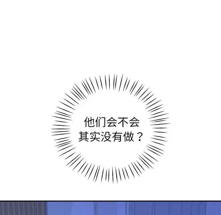 回不去的婚姻-第6话 - 图片 34