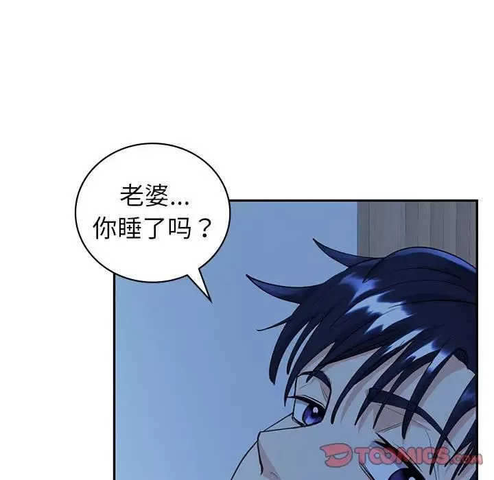 回不去的婚姻-第6话 - 图片 36
