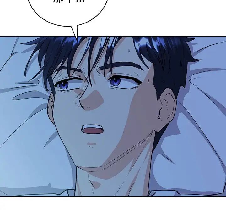 回不去的婚姻第6话