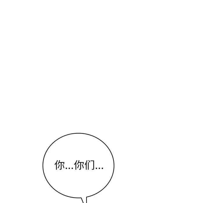 回不去的婚姻-第6话 - 图片 44