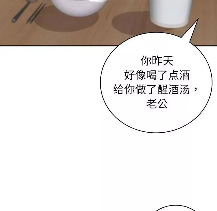 回不去的婚姻-第6话 - 图片 69