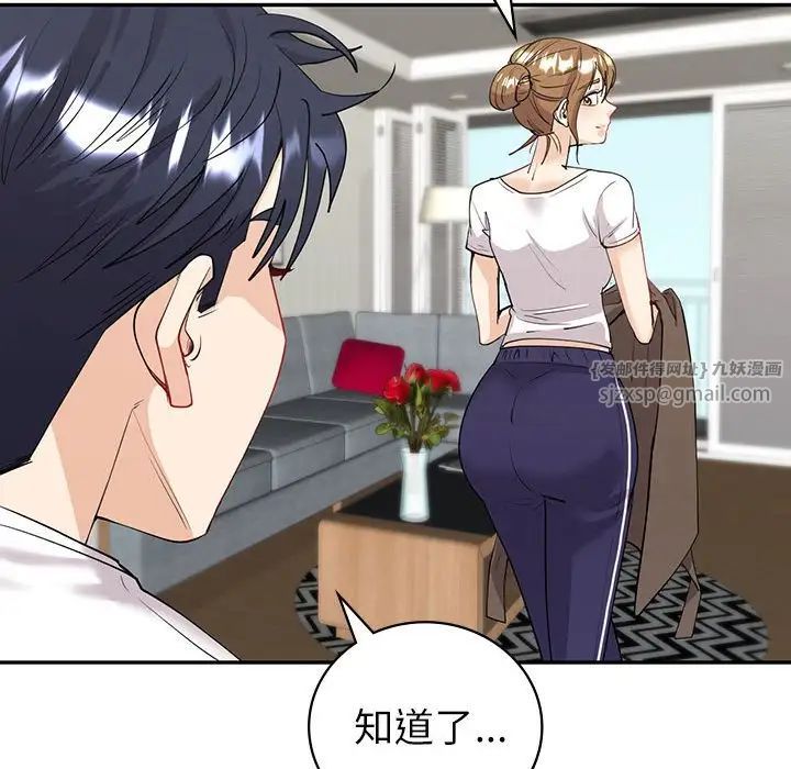 回不去的婚姻第6话