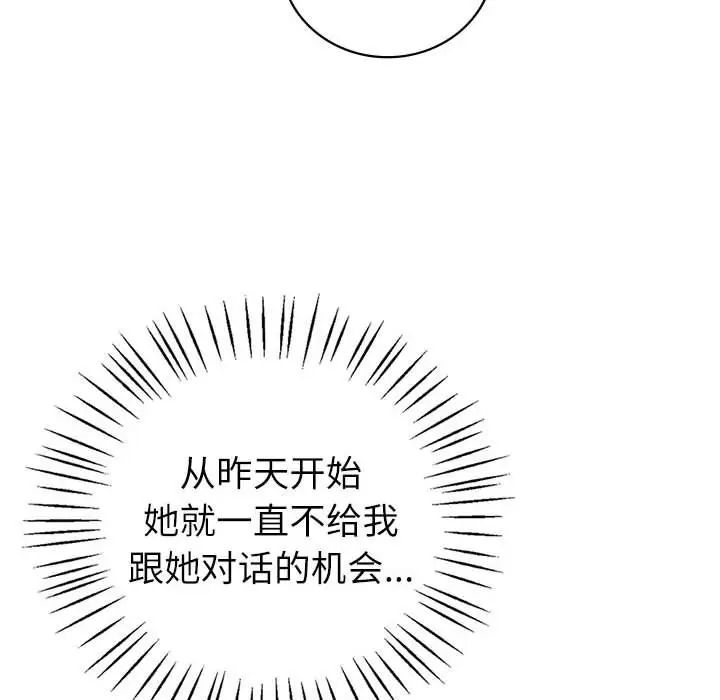 回不去的婚姻第6话