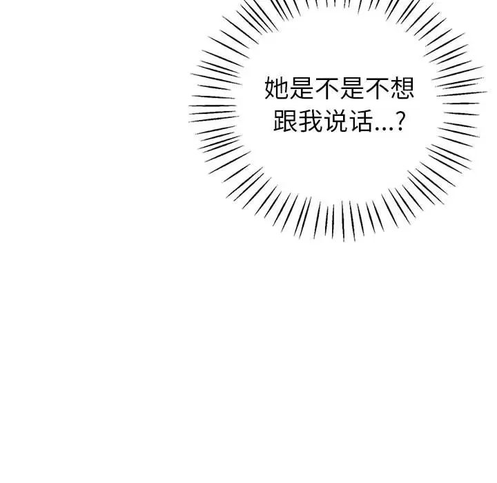 回不去的婚姻第6话